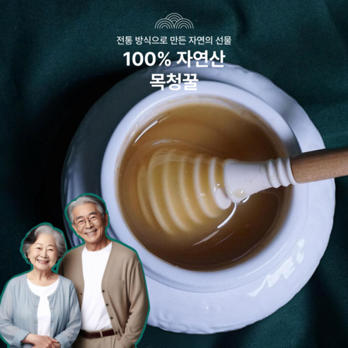한국산 소백산 아카시아꿀 하루 벌꿀 집 벌집꿀 밤 허니 스틱 꿀 선물세트 아카시아벌집꿀 9 천연꿀 야생화꿀 토종꿀 정성을다하는 허니드림 목청꿀 꿀 선물세트 토종 목청꿀, 1개, 200ml