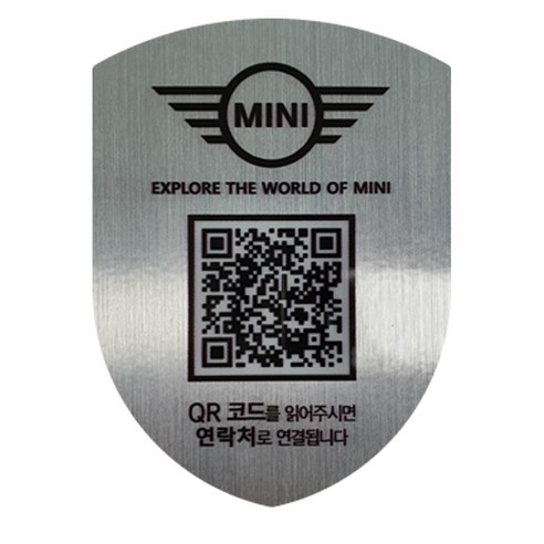 아미티 안심번호 QR 주차 번호판 방패형 미니, 1개