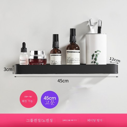 우주 알루미늄 욕실 유리 선반 무펀치 벽걸이 화장실 수납정리대 멀티 타월 선반, 9721펀칭프리블랙45유리 선반