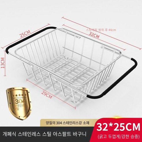 싱크 드레인 바구니 싱크 드레인 랙 보울 랙 랙 개폐식 접시 그릇 젓가락 그릇 트레이 주방 랙 필터2090, 깊은 13cm 32*25? 녹슨 가방 반환