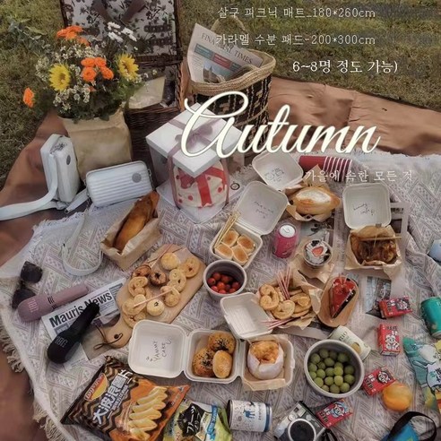 DFMWI.피크닉 매트.Picnic mat.--피크닉 매트 프렌치 인스 에스닉 야외 캠핑 방수 방습 패드에 두꺼운 피크닉 패브릭 포토, 살구180*260Cm+캐러멜방습매트