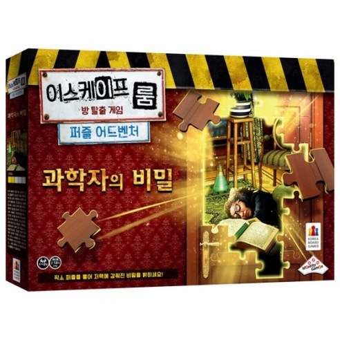 이스케이프 룸 퍼즐 어드벤처 과학자의 비밀 보드게임, 단품, 1개