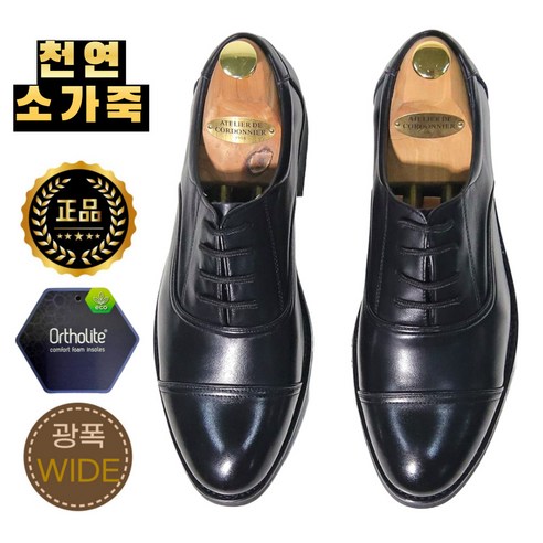 로버 4cm 천연소가죽 더비 구두 로퍼 스트레이트팁 오솔라이트 플레인 정장구두