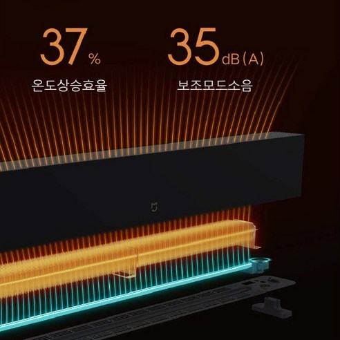 샤오미 미지아 베이스보드 전기히터1S는 효율적이고 경제적인 가정용 난로 온풍기