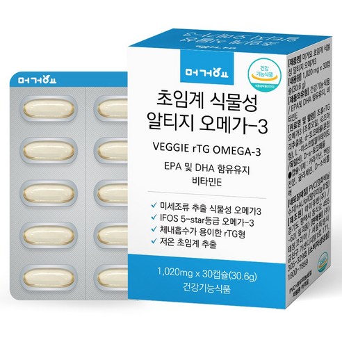 머거요 초임계 식물성 알티지 오메가3 임산부 청소년 수유부 미세조류 저온추출, 1020mg x 30캡슐, 1개