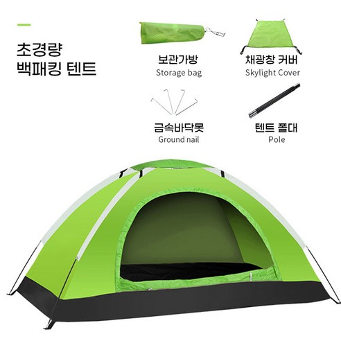 초경량 미니 야전 침대 텐트