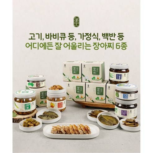 수제장아찌 6종 깻잎 머위 양파 청양고추 마늘쫑 풋마늘 (미실팜), 청양고추장아찌 800g, 800g