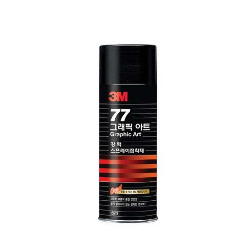 3M 77 그래픽아트 강력 스프레이 접착제 뿌리는 본드 접착 천 종이 골판지 필름, 3M 77그래픽아트 155ml, 1개