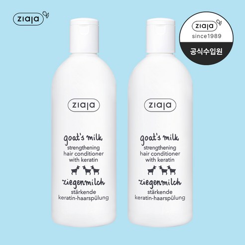 지아자 산양유 단백질 극손상모 헤어 컨디셔너, 200ml, 2개