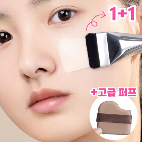 루체아 전문가용 밀착력 최강 브러쉬 퍼프, 1개, PBR-B옵션