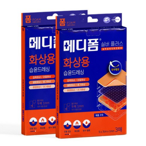 메디폼 실버플러스 화상용 5x7cmx1mm 3매입 화상상처 습윤드레싱 데인상처 방수필름, 2개