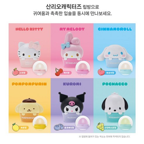 다양한 캐릭터 중 내 스타일을 선택해보세요!