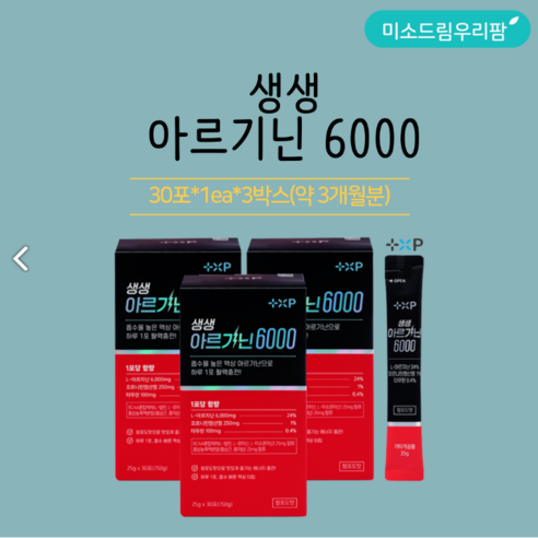 약국아르기닌 글루콤 아르기닌 6000 액상, 1개, 30회분