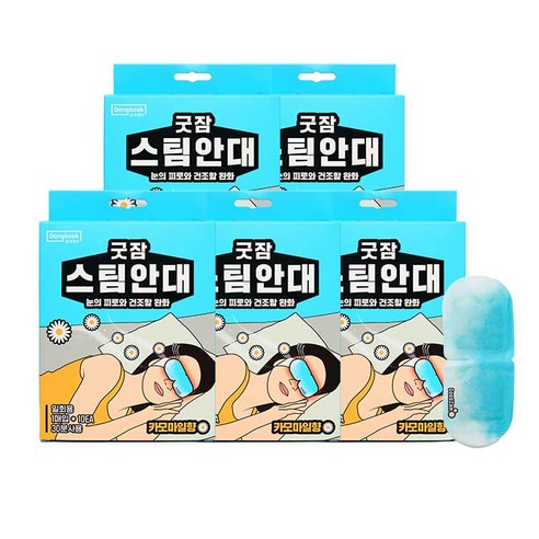 동국제약 굿잠 아이마스크 스팀안대(카모마일향), 10개입, 5개