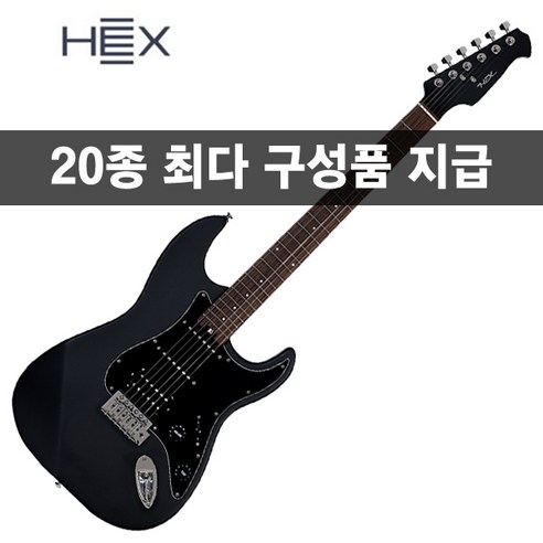 기타 입문, 망설이고 있나요? 20가지 풀세트로 바로 시작하세요! (HEX E70 S/BK 솔직 후기) 헥스일렉기타