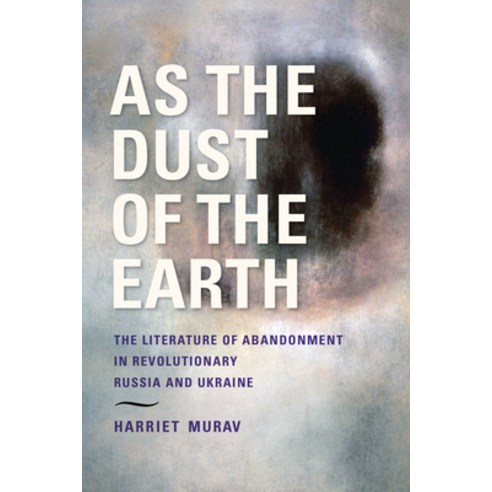 (영문도서) As the Dust of the Earth: The Literature of Abandonment in Revolutionary Russia and Ukraine Paperback, Indiana University Press, English, 9780253068804