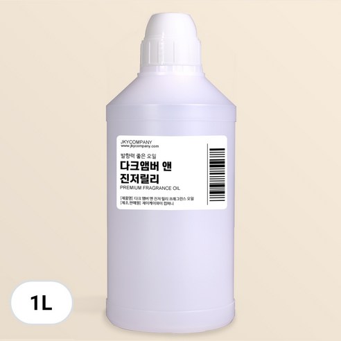 발향이 진한 대용량 프래그런스 오일 1000ml, 139.다크 앰버 앤 진저 릴리