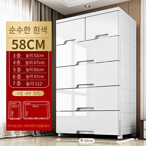 MBH화장대서랍장48-58폭 서랍 유형 저장 캐비닛 그라디언트 저장 캐비닛 가정용 플라스틱 옷장 어셈블리 캐비닛, 58 폭 흰색 두 배 작은 연기, 3 층