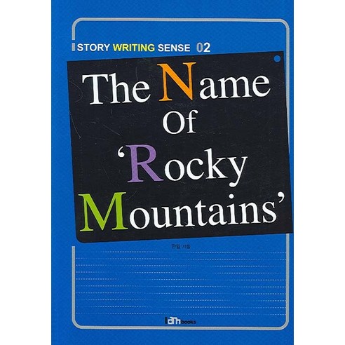 The Name of Rocky Mountains, 아이엠북스