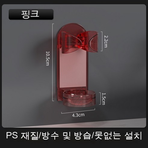 홈 전기 면도기 보관 랙 무료 펀치 벽걸이 형 전동 칫솔 랙 욕실 보관 랙, {"색상 분류":"핑크색"}