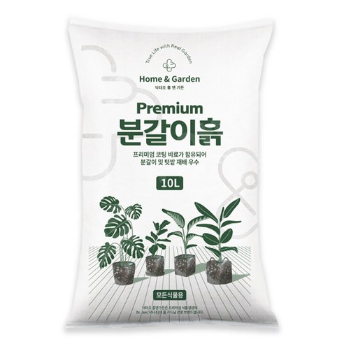 프리미엄 분갈이흙 10L 완효성 코팅 비료 함유 화분 텃밭 분갈이 용토, 1개