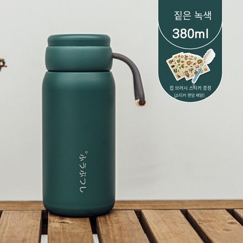 일본 스타일 보온병 하라주쿠 스타일 귀여운 컵 간단한 크리 에이 티브 휴대용 컵 소년 소녀, 다크 Green-380Ml, 하나