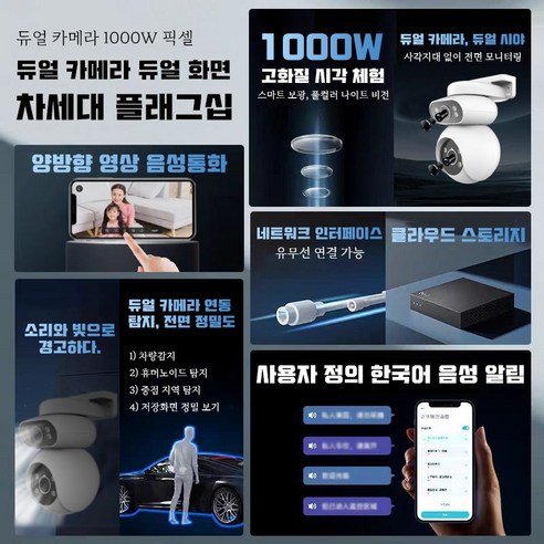 당신의 안전을 책임지는 혁신적인 AI CCTV