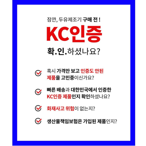 건강한 식탁, 간편한 건강, 혁신적인 주방가전: KC인증 FULL스텐 두유제조기