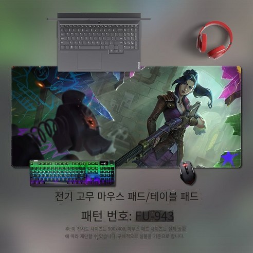 마우스 패드 대형 게임 컴퓨터 테이블 패드 웨이 사무실 노트북 손목 패드 영웅 리그 두 도시의 전투, {"크기":"370x250mm 3mm"}