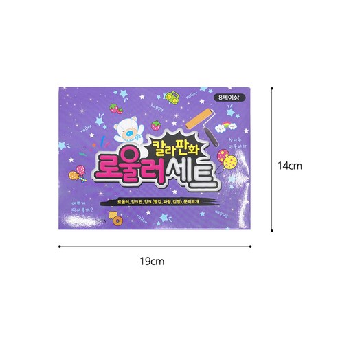 칼라 판화 로울러 세트 롤러 문지르개 잉크 3색 포함 미술 준비물