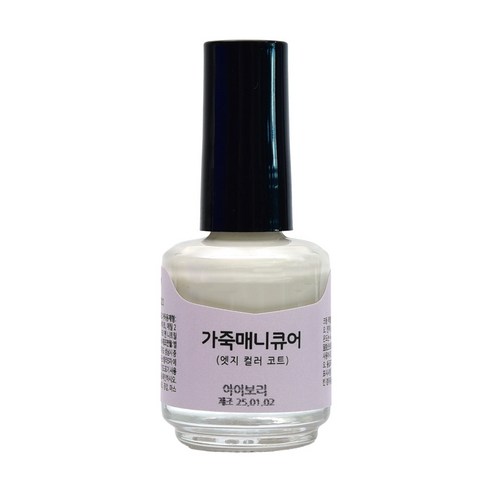 가스코 가죽매니큐어 엣지컬러코트 10ml 기리매 엣지코트 가죽 보수 가방 지갑