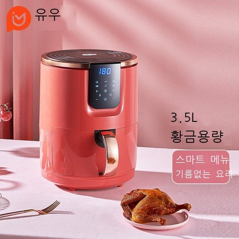 연대 에어 프라이어 홈 스마트 다기능 대용량 전기 프라이 오일 프리 저지방 감자 튀김 메이커 YBTD 레드 에어 프라이어【YB-TD】, default