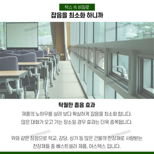 벽산 아스텍스 6T - 최고의 품질과 편안함을 경험하다