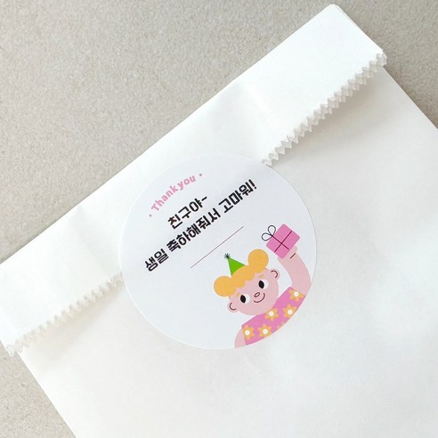 어린이집 유치원 생일 구디백 생일축하 스티커 50개 [Cute Gift], 여아용
