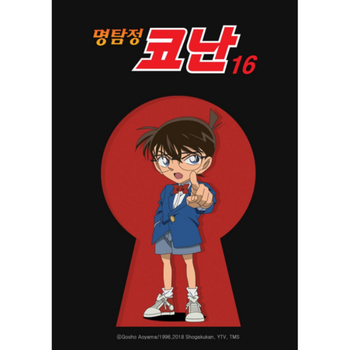DIY 보석십자수 명탐정코난 애니 캐릭터 코난 구슬십자수 만화 큐빅 세트, 30*40cm, M-7