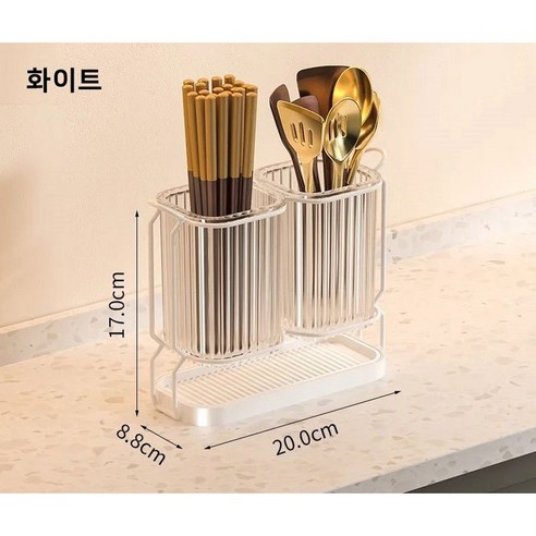 홈앤니드리빙 물빠지는 수저꽂이, 1개, 화이트