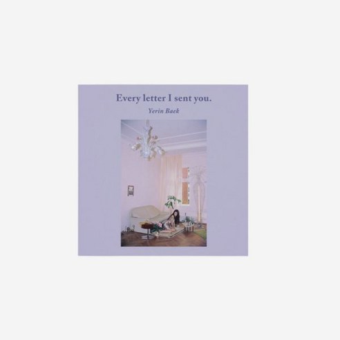 Music & Goods 백예린 내가 너에게 보냈던 모든 편지들 클리어 블루 (2LP) Yerin Baek Every Letter I Sent You Clear Blue (2LP)