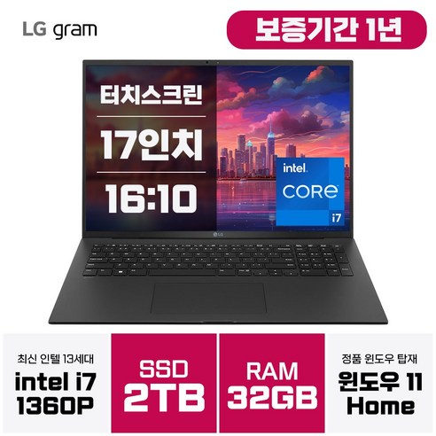 맥북에어m2 LG전자 그램 17 인텔 13세대 i7 16GB 32GB 512GB 1TB 2TB WIN11 Home 터치스크린 블랙, 17Z90R-H.ADC8U1 터치스크린