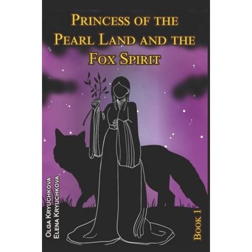 (영문도서) Princess of the Pearl Land and the Fox Spirit. Book 1 Paperback, Independently Published, English, 9798541419122