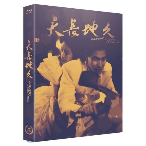 [Blu-ray] 천장지구 (1Disc 일반판) : 블루레이