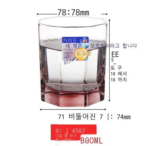 Hengyang 유리컵 투명 내열 물컵 위스키컵 창의 찻잔 음료컵 주스컵 컬러컵 싱글 키가 작은 아이스블루 네모컵 ML, 싱글 미니 아이스 핑크 팔각컵 300ML
