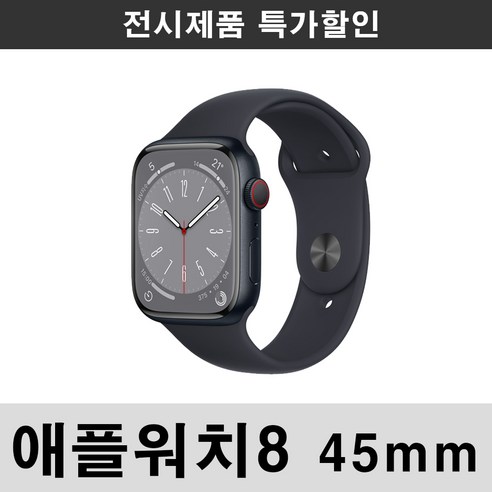 애플워치8셀룰러 gps 45mm - 미드나잇 알루미늄