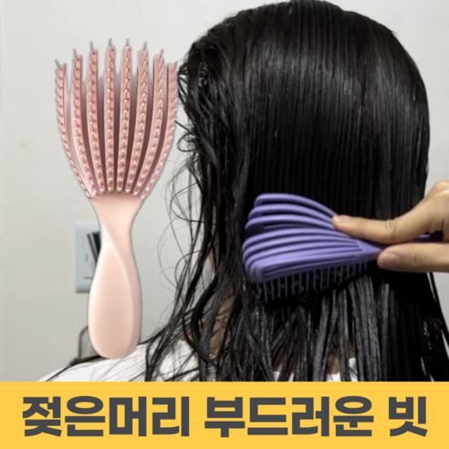 누보그 젖은머리 엉킴방지 휴대용 머리빗, 1개, 핑크