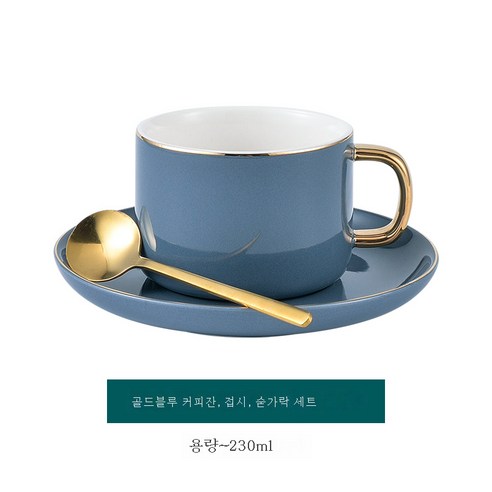 DFMEI 커피 컵 받침 가정용 세라믹 애프터눈 티 컵 프놈펜 커피 컵, 청회색-(커피잔 + 접시 + 숟가락)