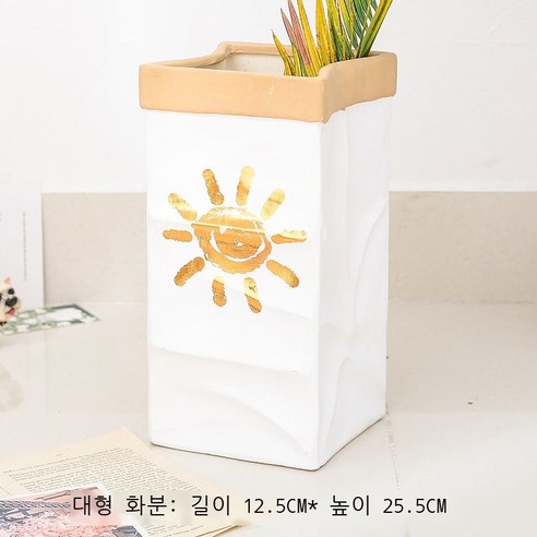 창의 도자기 화분 착지 대형 모조 소가죽 종이 화기 장식품 데스크톱 분재 모조 식물 북유럽, 금빛 큰 태양
