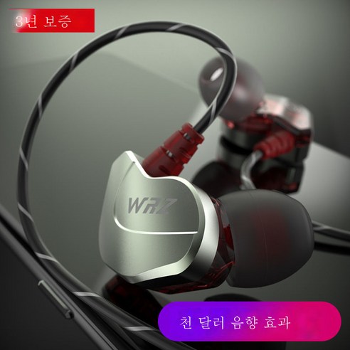 DFMEI 플래티넘 코드 WRZ-1 원본 유선 헤드셋 인 이어 음악 음악 듣기 피트니스 휴대 전화 유니버설