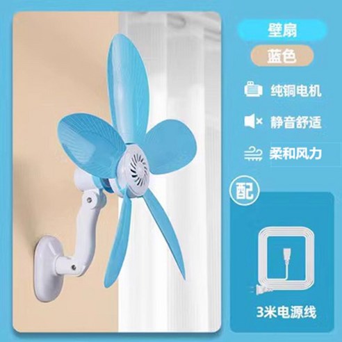 벽선풍기 벽걸이써큘레이터 에어써큘레이터 침대 무선 벽 공기순환기 학생, 옵션14