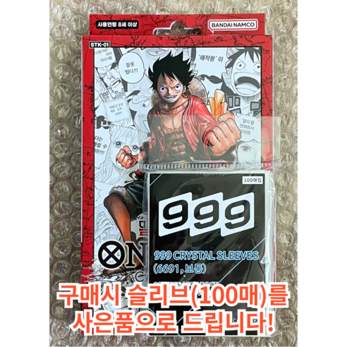 원피스카드게임의 세계로 뛰어드세요: 원피스카드게임 스타터덱 1탄 밀짚모자 일당