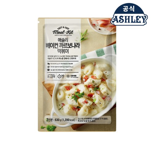 10분 만에 완성되는 맛있는 행복, 애슐리 베이컨 까르보나라 떡볶이