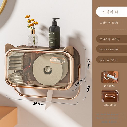 DFMEI 페이셜 타월 보관함 벽걸이 펀치 프리 화장실 일회용 페이셜 티슈 보관함, 드라이 티